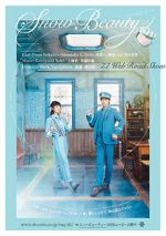 Watch Sun� by�t�: Sakasa ni furu yuki (Short 2016) FMoviesFree