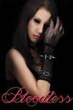 Watch Bloodless FMoviesFree