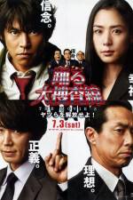 Watch Bayside Shakedown 3 Set the Guys Loose FMoviesFree