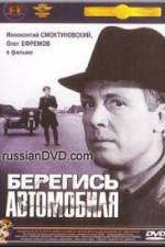 Watch Beregis avtomobilya FMoviesFree