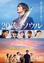 Watch Hatachi no Soru FMoviesFree