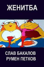 Watch Jenitba (Short 1985) FMoviesFree