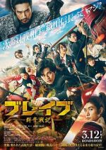 Watch Brave: Gunjyo Senki FMoviesFree