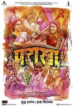 Watch Pataakha FMoviesFree