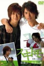 Watch Sukitomo FMoviesFree