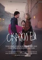 Watch Skazhi ey FMoviesFree