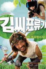 Watch Castaway on the Moon (Kim ssi pyo ryu gi) FMoviesFree