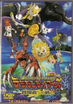 Watch Digimon: Battle of Adventurers FMoviesFree