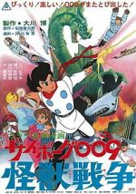 Watch Saibogu 009: Kaij senso FMoviesFree