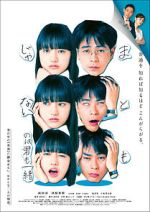 Watch Mato mo janai no wa kimi mo issho FMoviesFree