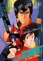 Watch City Hunter: .357 Magnum FMoviesFree
