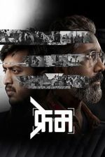 Watch Frame FMoviesFree