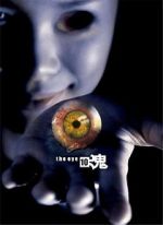 Watch The Eye 3 FMoviesFree