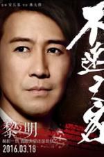 Watch The Guest FMoviesFree