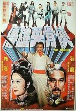 Watch The Heroes FMoviesFree