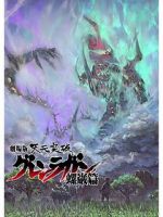 Watch Gurren Lagann the Movie: The Lights in the Sky are Stars FMoviesFree