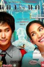 Watch Mah nakorn FMoviesFree