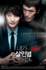 Watch Confession of Murder FMoviesFree