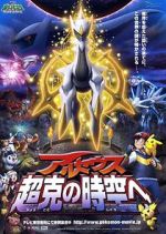 Watch Pokmon: Arceus and the Jewel of Life FMoviesFree