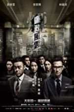 Watch Integrity FMoviesFree