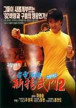 Watch Fist of Fury 1991 II FMoviesFree