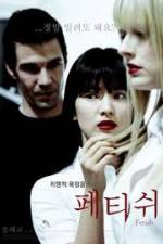 Watch Fetish FMoviesFree