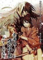 Watch Gekijouban Hakuouki: Daiisshou Kyouto ranbu FMoviesFree