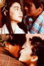 Watch Meng zhong ren FMoviesFree