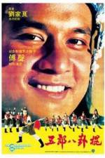 Watch Invincible Pole Fighter FMoviesFree