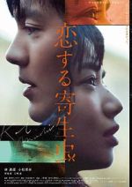 Watch Parasite in Love FMoviesFree