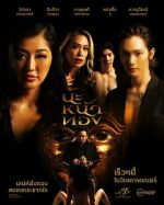 Watch Black Magic Mask FMoviesFree