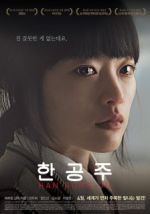 Watch Han Gong-ju FMoviesFree