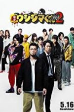Watch Ushijima the Loan Shark 2 FMoviesFree
