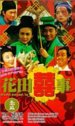 Watch Hua tian xi shi FMoviesFree
