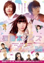 Watch Fukumen-kei Noise FMoviesFree