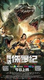 Watch Fuhuo zhu luo ji FMoviesFree