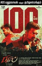 Watch Bigil FMoviesFree