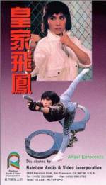 Watch Huang jia fei feng FMoviesFree