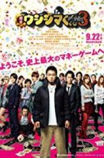 Watch Yamikin Ushijima Kun Season3 FMoviesFree