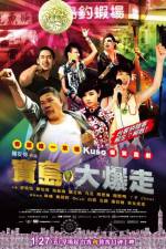 Watch Bang Bang Formosa FMoviesFree