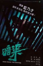 Watch An qu FMoviesFree