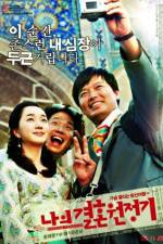Watch Naui gyeolhon wonjeonggi FMoviesFree