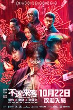 Watch Bu su lai ke FMoviesFree