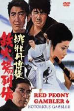 Watch Hibotan bakuto tekkaba retsuden FMoviesFree