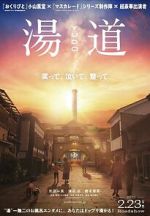 Watch Yudo: The Way of the Bath FMoviesFree