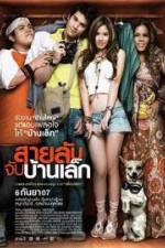 Watch Sailap jap baan lek FMoviesFree