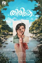 Watch Thirike FMoviesFree