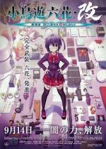 Watch Love, Chunibyo & Other Delusions the Movie: Rikka Takanashi Revision FMoviesFree