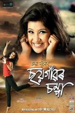 Watch Soi Gaaor Chompa FMoviesFree