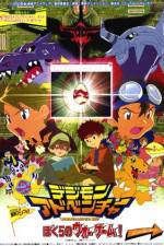 Watch Digimon Adventure Our War Game FMoviesFree